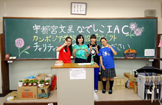 インターアクト・クラブ